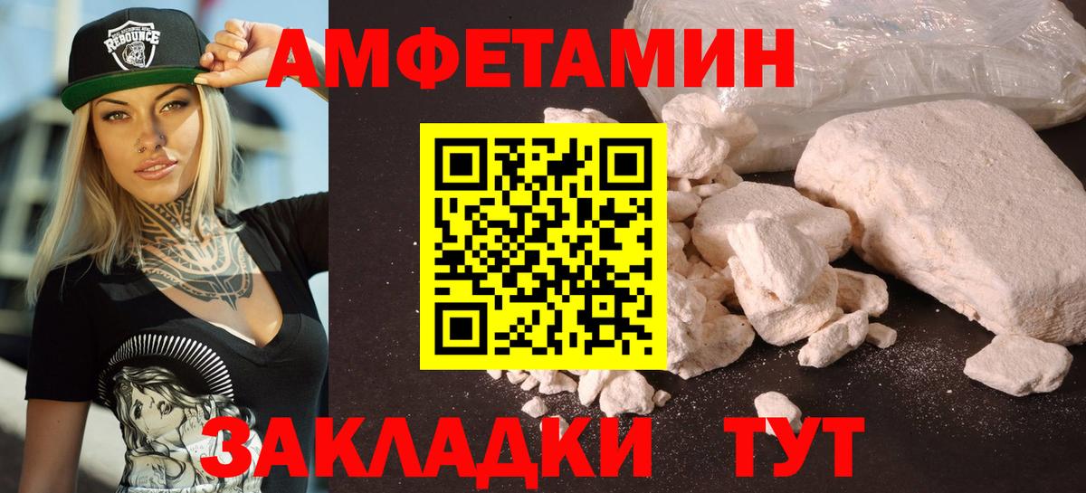 Amphetamine Розовый Мичуринск