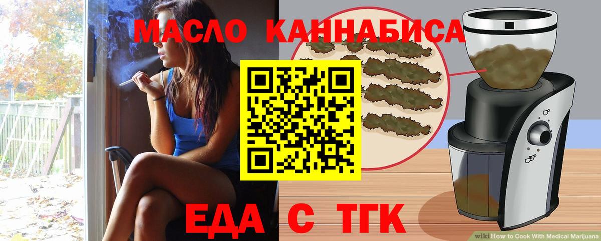 Печенье с ТГК конопля Мичуринск