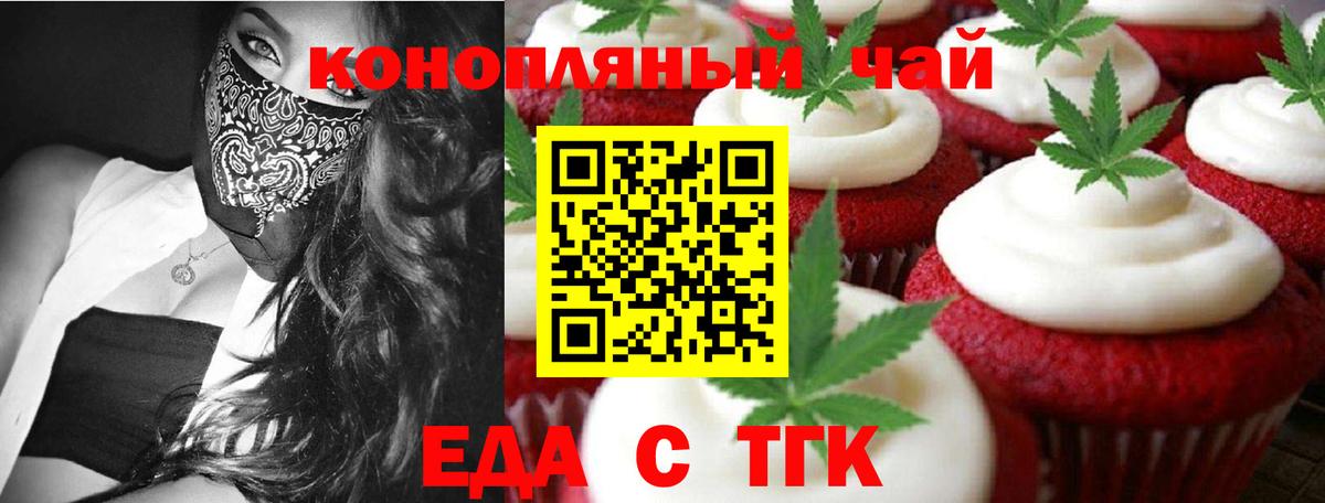 Cannafood конопля  Вход с VPN  Мичуринск 