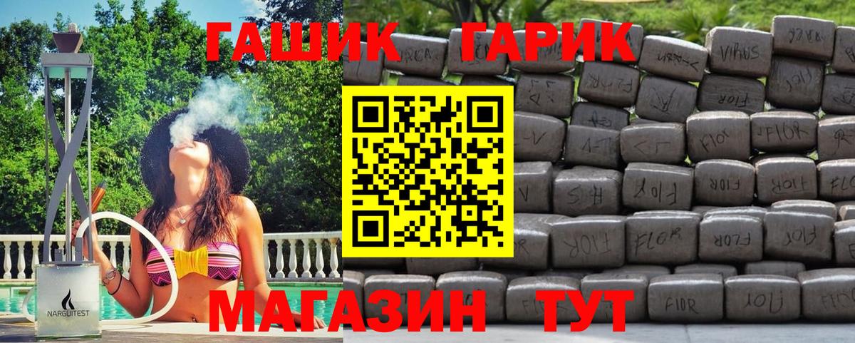 ГАШИШ убойный  Гашиш  Мичуринск  Вход с VPN 