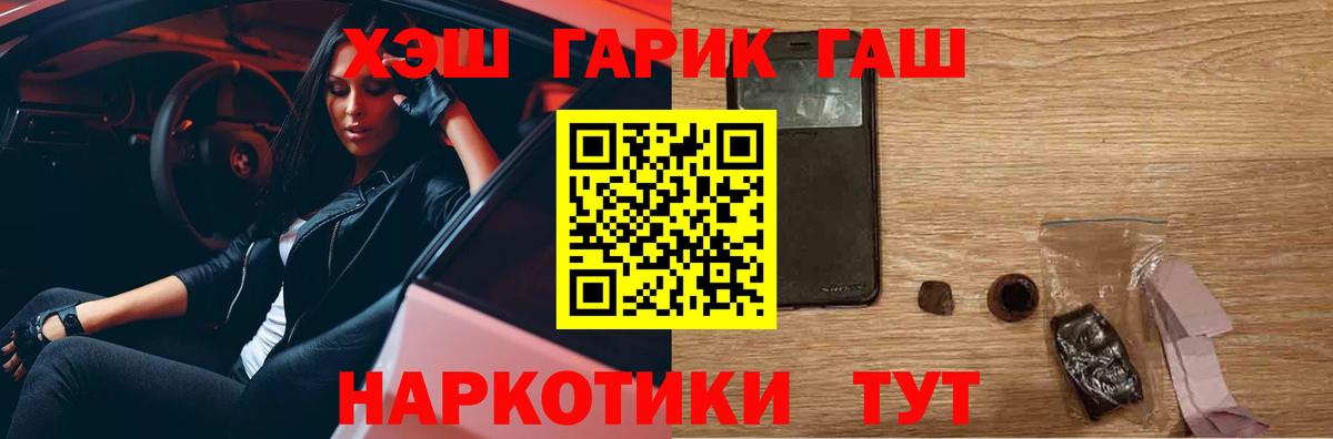 ГАШИШ гашик Мичуринск