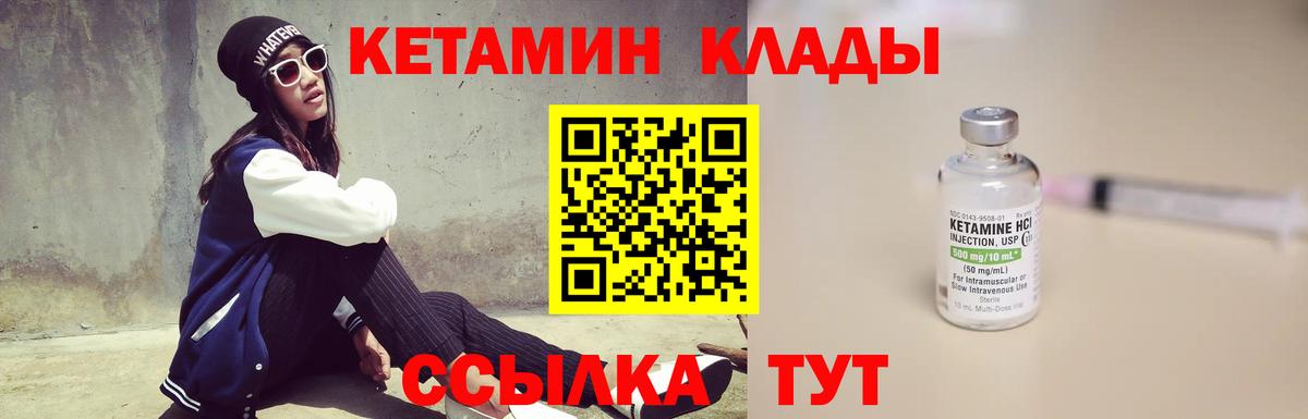 КЕТАМИН VHQ  КЕТАМИН VHQ  Вход с VPN  Мичуринск 