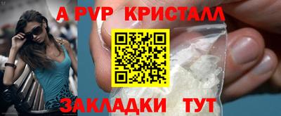 винт Будённовск