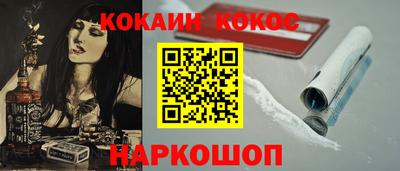 COCAINE Тула