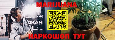 каннабис Бузулук