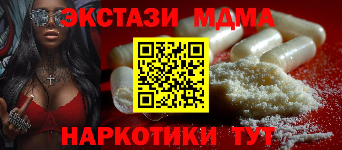 MDMA crystal  MDMA Molly  Мичуринск  Вход с VPN 
