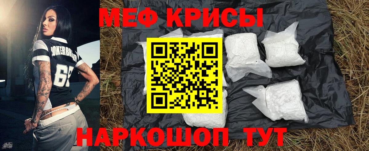 МЕФ мука  Вход с VPN  МЕФ VHQ  Мичуринск 