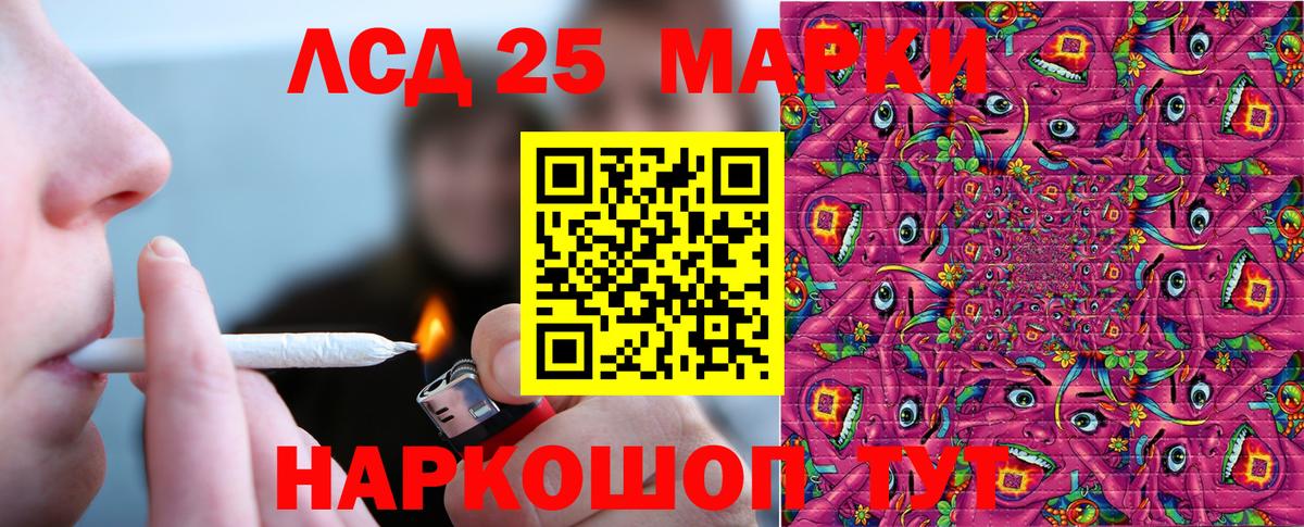Мичуринск  Марки NBOMe  Вход с VPN  Марки N-bome 1,8мг 